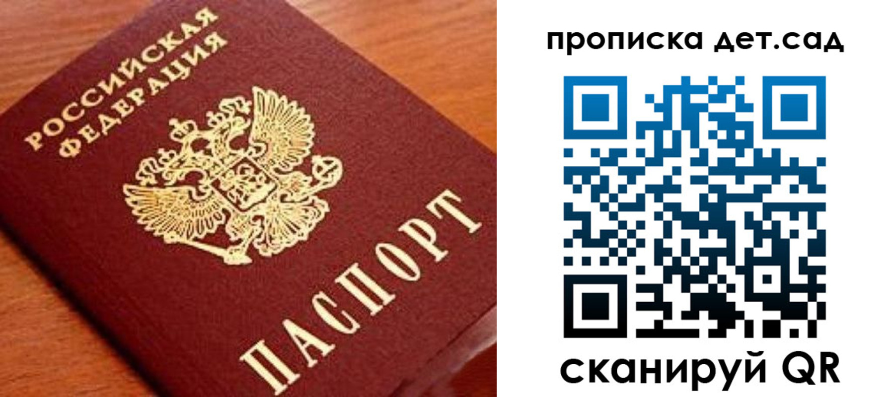 прописка регистрация в Волгоградской области