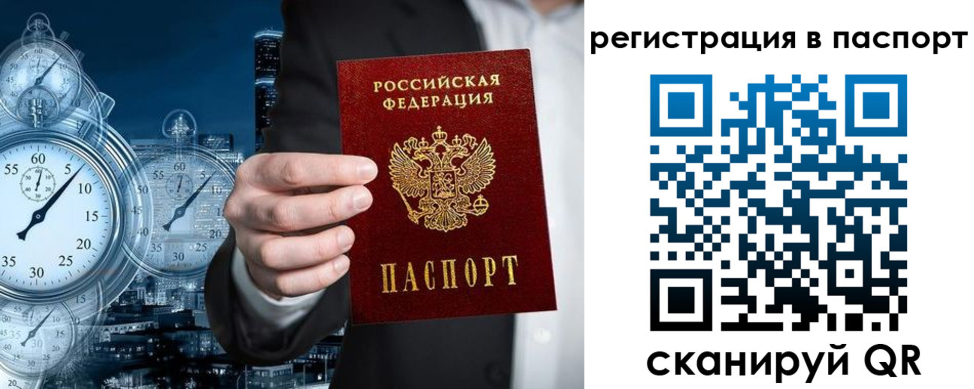 прописка в квартире в Волгоградской области