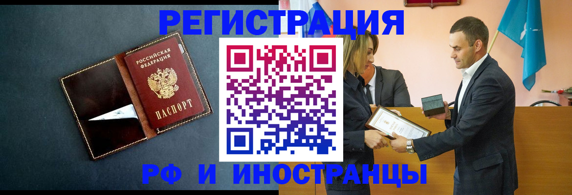 временная регистрация в квартире в Волгоградской области