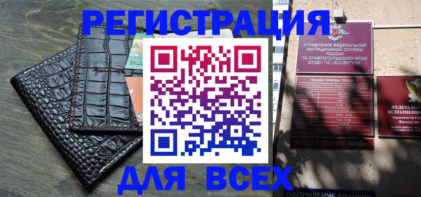 миграционный учет в Волгоградской области