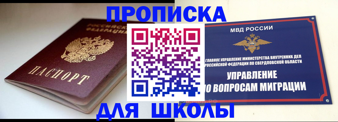 прописка от собственника в Волгоградской области