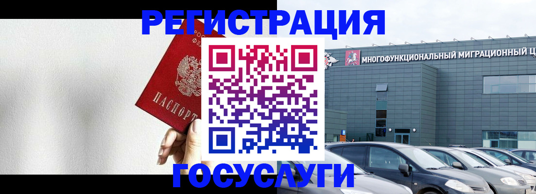 прописка штамп в Волгоградской области