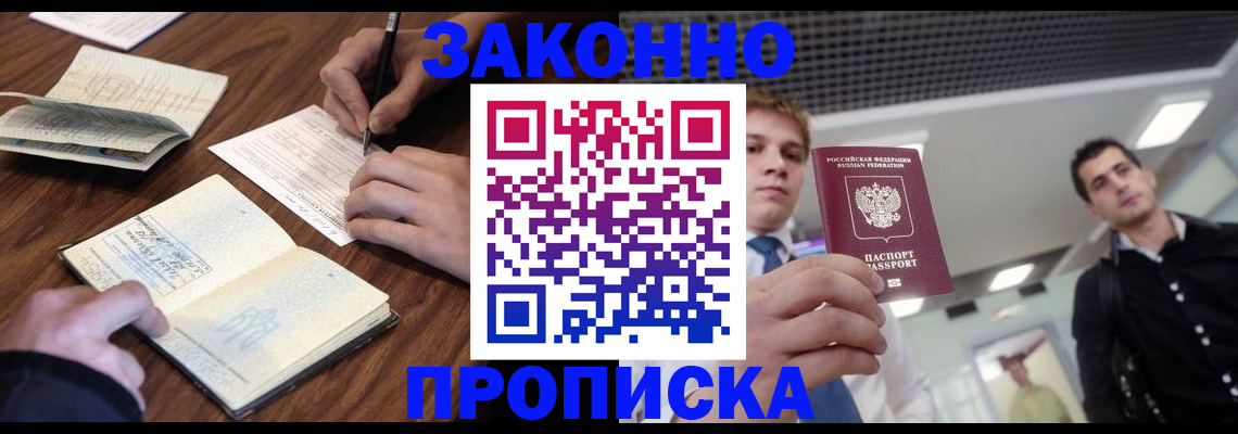 временная регистрация собственник в Волгоградской области