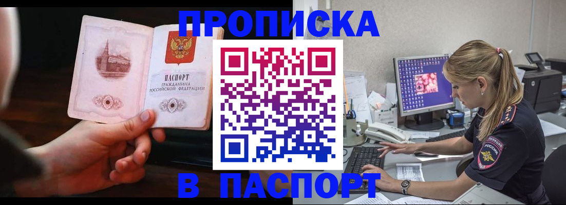 пропишу в квартире в Волгоградской области