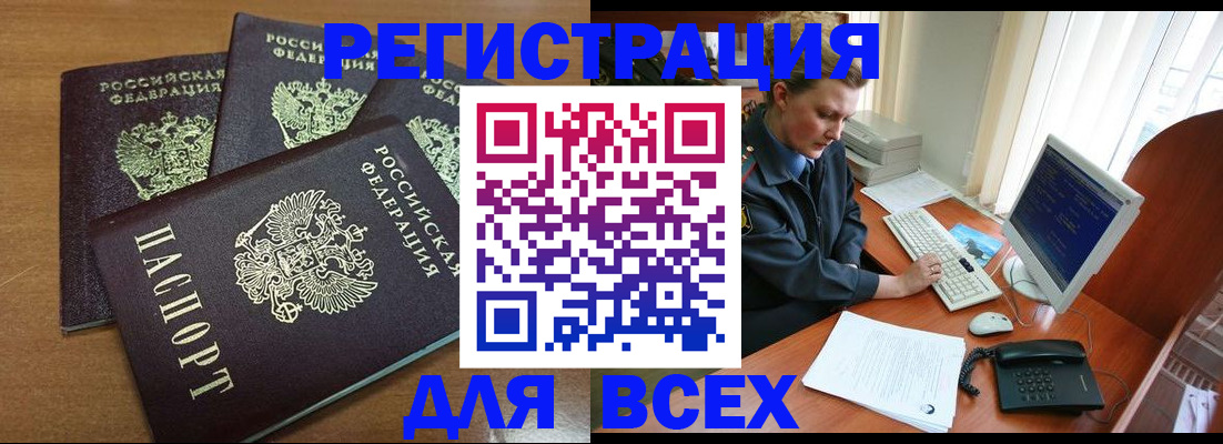 временная регистрация собственник в Волгоградской области