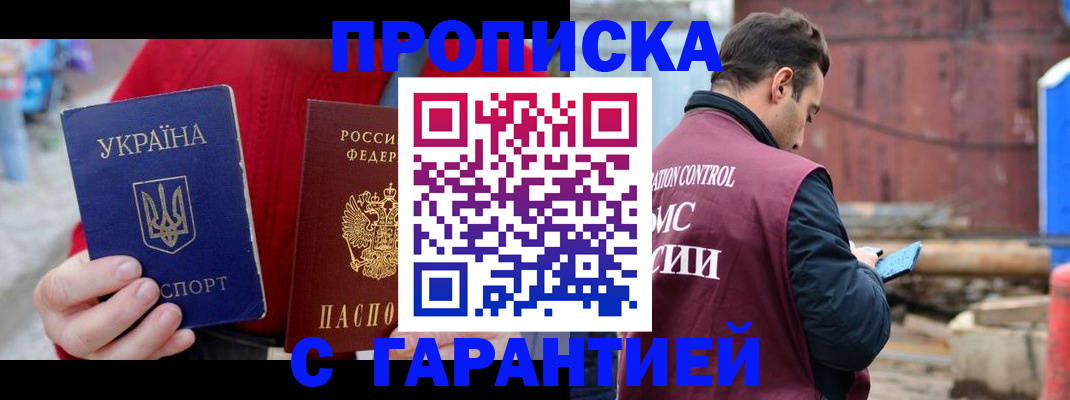 временная прописка в Волгоградской области