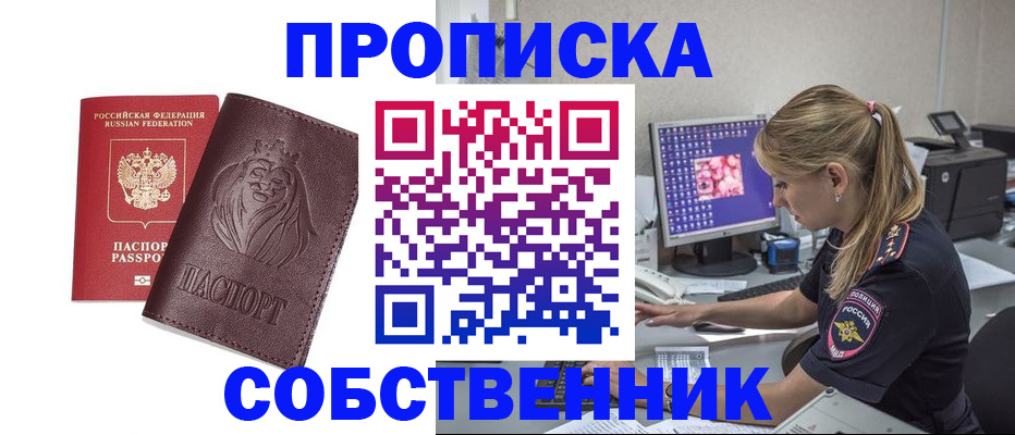 пропишу в квартире в Волгоградской области