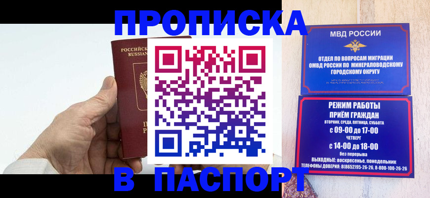 временная регистрация законно в Волгоградской области