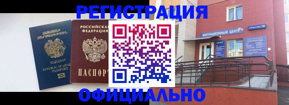 прописка паспорт в Волгоградской области