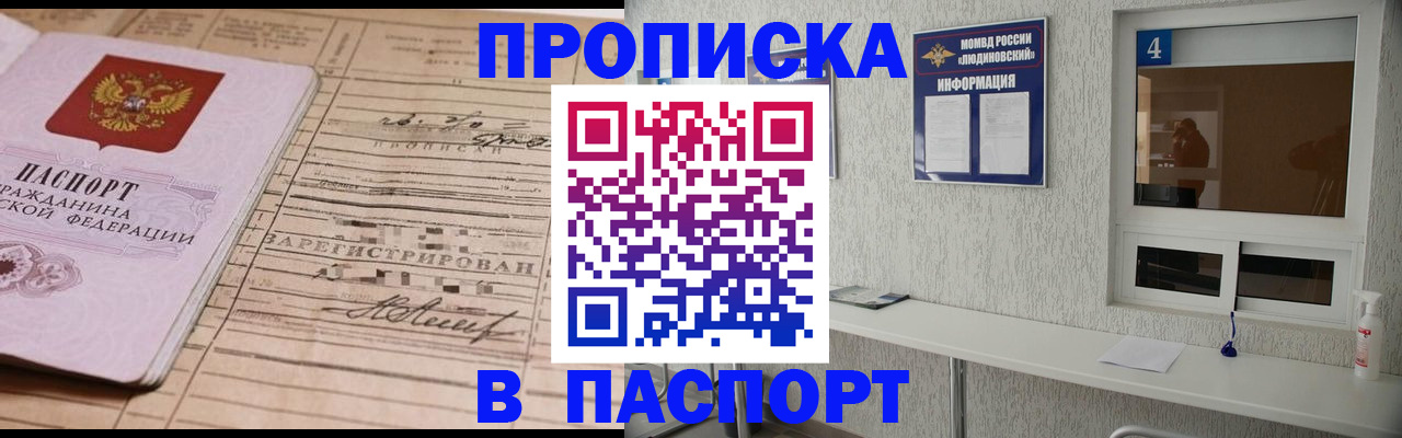 временная регистрация в Волгоградской области
