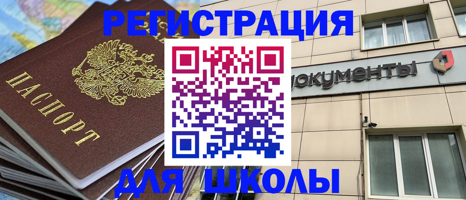 прописка гарантия в Волгоградской области